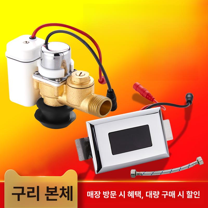 감지기 소변기센서 자동 화장실 부속 건전지 청소 남자화장실 수세 세척밸브 밸브 세척 - 상세 이미지 4