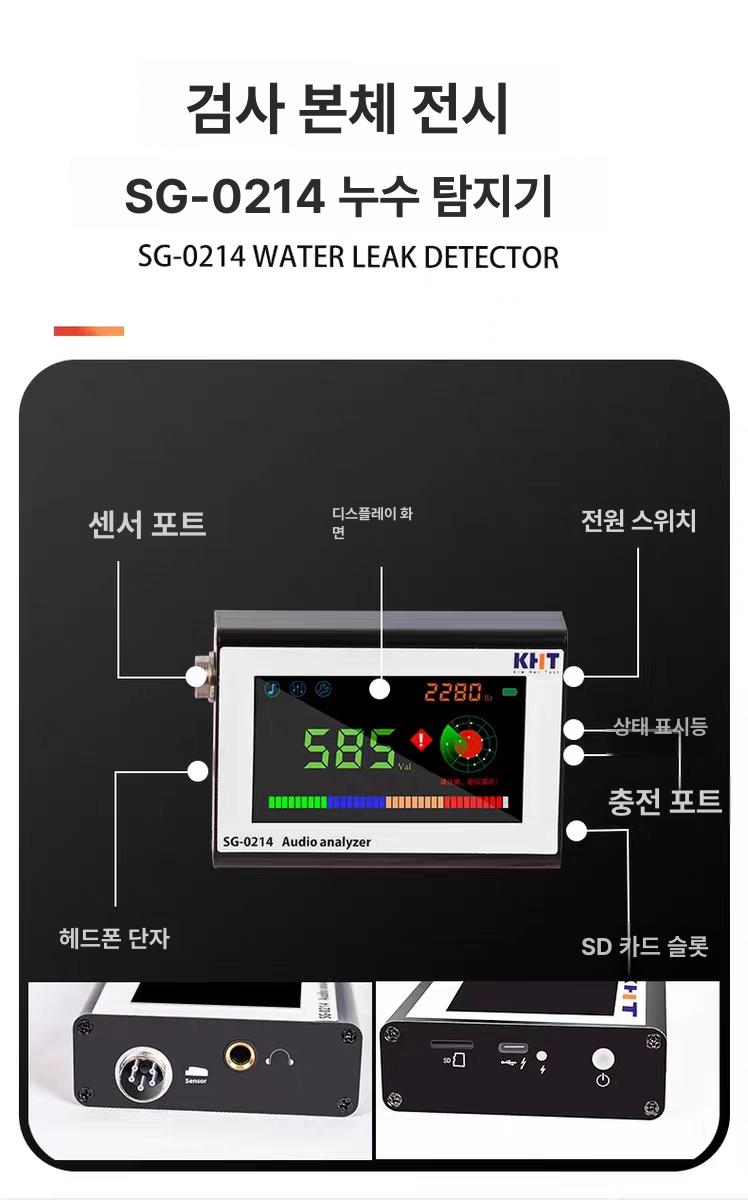 장비 누수탐지기 수도관 가정용 청음식 누수탐지 탐지 검사 소음 첨음봉 청음기 테스트 - 상세 이미지 5