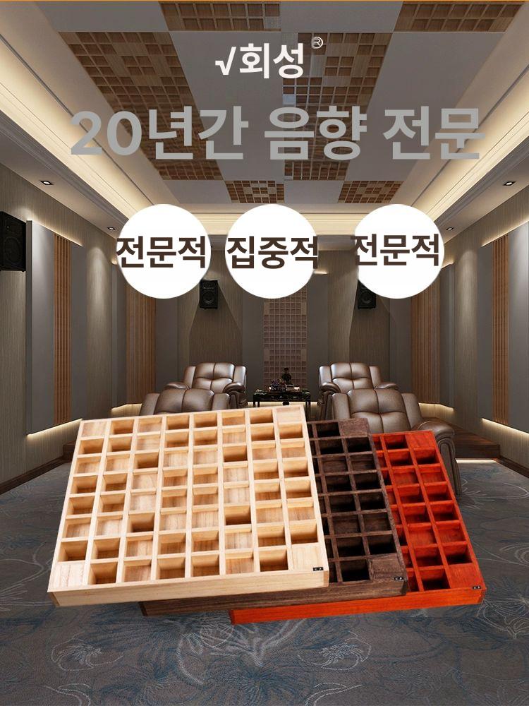 방음 디퓨저 어쿠스틱 음향 번호 사운드디퓨저 흡음체 흡음 음향반사판 흡음재 확산판 흰색 - 상세 이미지 2
