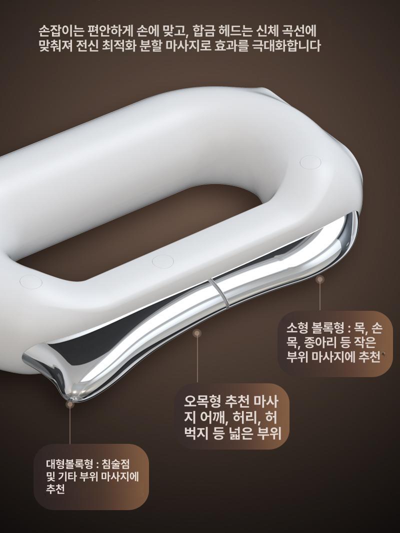 바디괄사 승모근 전신 미세전류 마사지기 안마기 경혈석 전동괄사 근막 - 상세 이미지 2