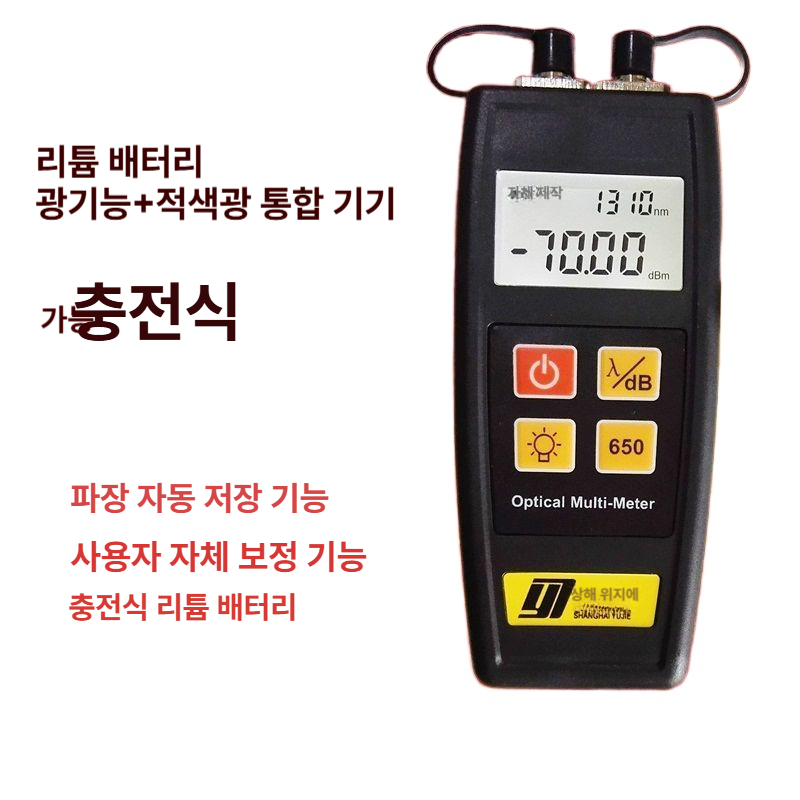 광파워 측정기 충전식 배터리 테스터 광섬유 감지 미니 전력 감지기 - 상세 이미지 2