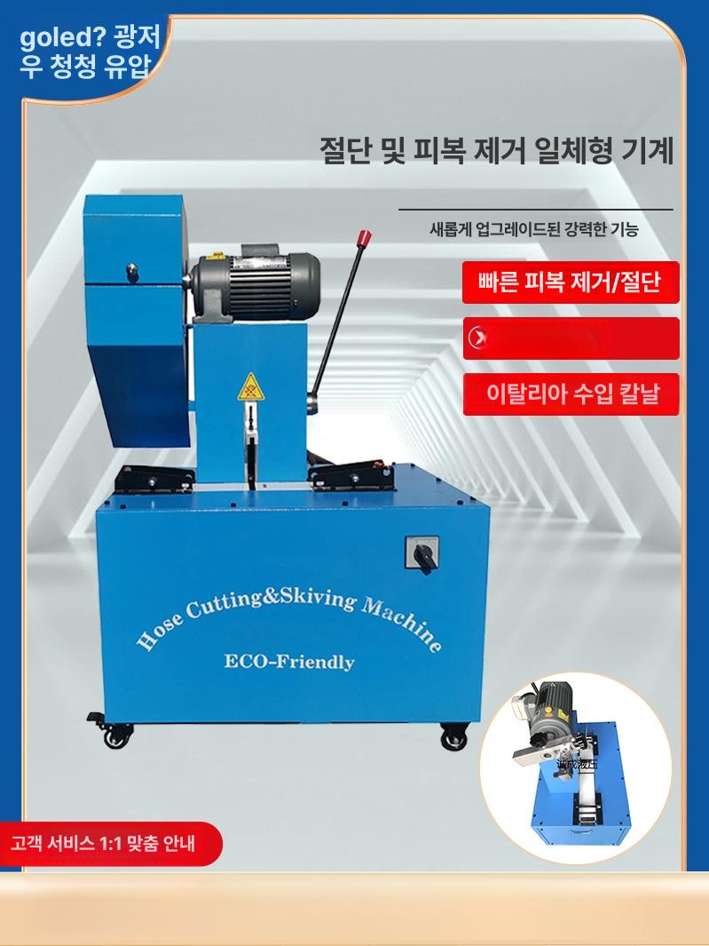배관 절단기 커팅기 공구 유압호스 파이프 스트리핑기 고압호스 스카이빙 고성능 컷팅 - 상세 이미지 2