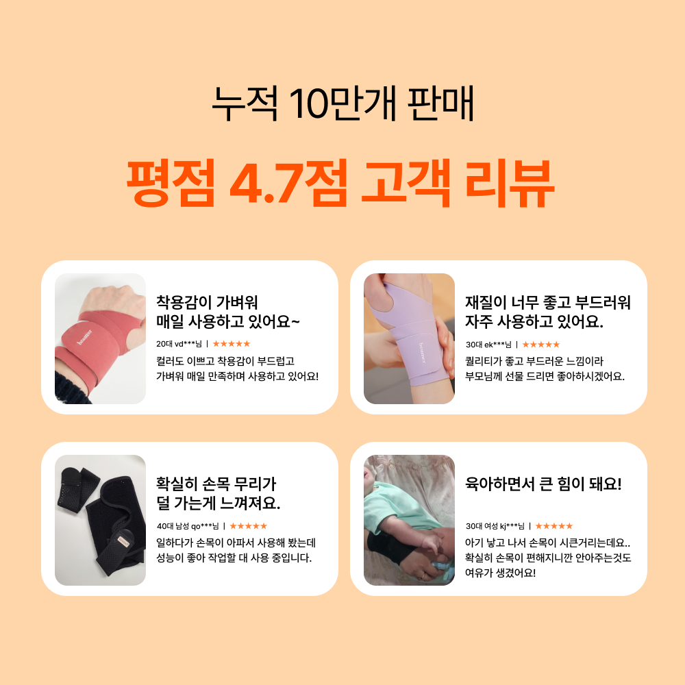 브메르 산모 손목보호대 얇은 아대 심리스 상품 이미지