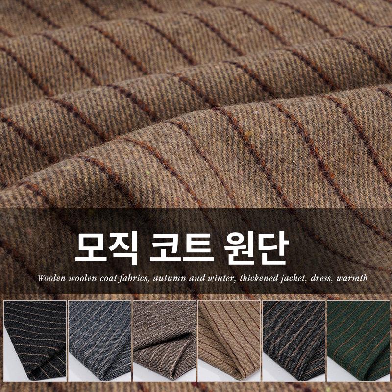 저지 혼합 스트라이프 모직 패브릭 정장 자켓 DIY 겨울 망토와 센치메터 리폼 원단 슈퍼 - 상세 이미지 3