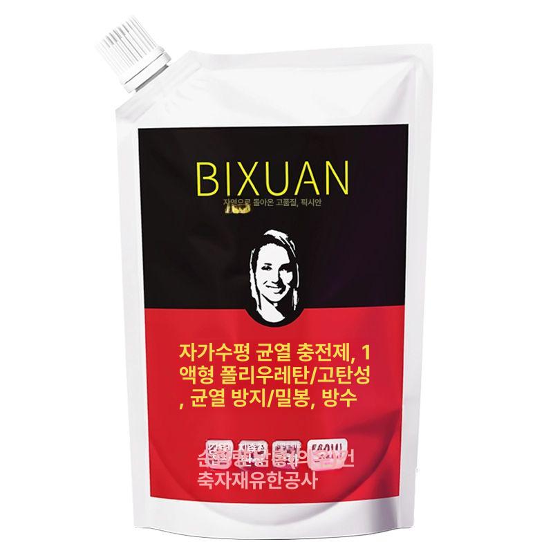 벽 콘크리트보수제 갈라짐 바닥틈 균열 틈새 크랙보수제 메움재 누수 - 상품 이미지