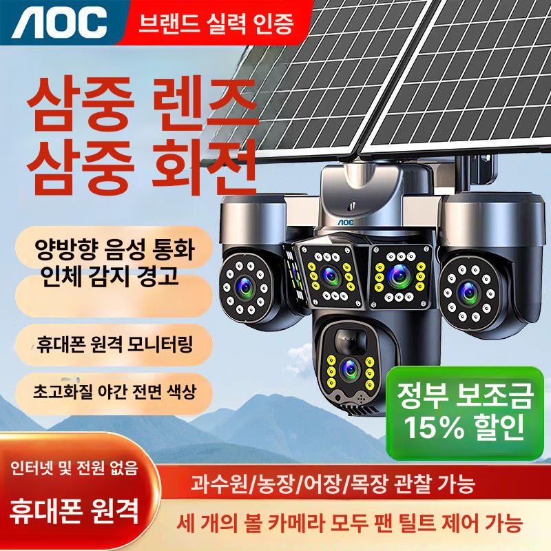 농막 cctv 태양광 실외 충전 유심 모니터링 회전형 녹화 방수 야외 태양열 농장 옥외 - 상세 이미지 3