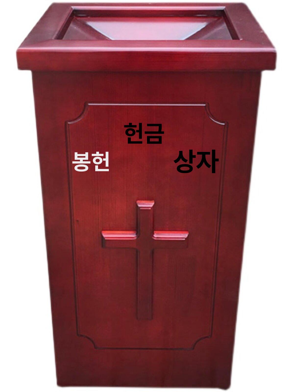 투표함 헌금통 기부함 모금함 건의사항 나무 - 상세 이미지 5