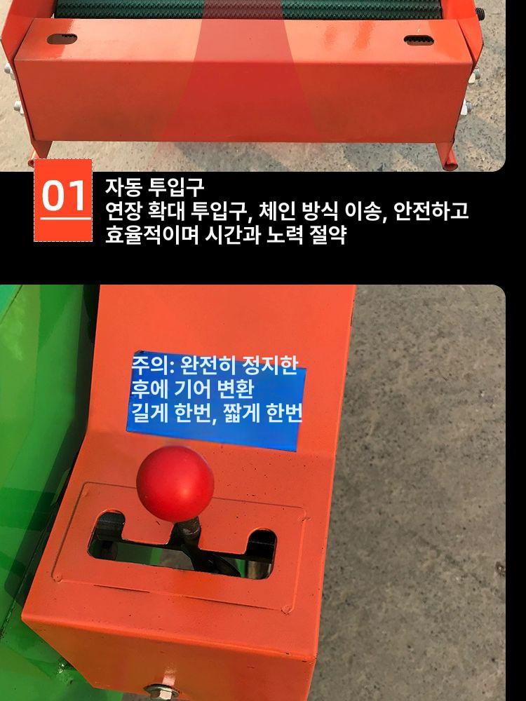 나뭇가지 파쇄기 과수원 절단기 모터 농기계 농업용 전기 목재분쇄기 정원청소 - 상세 이미지 2