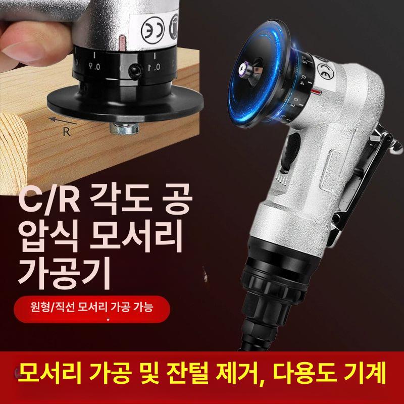 소형 에어면취기 공압 머신 가장자리 각도 모서리 모따기 트리머 앵글 기계 코너 철판 - 상세 이미지 5
