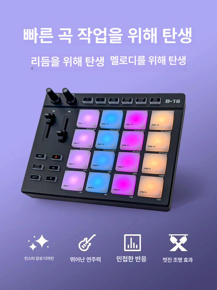 음악제작 메이커 컨트롤러 전자음악 머신 프로페셔널 비트 노브 미디 - 상세 이미지 4