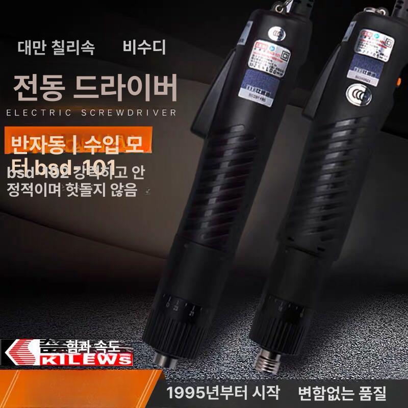 유선 전동드라이버 일자 가정용 플러그형 경량 정밀 나사 기본구성 스크루 라인 드릴 미니 - 상세 이미지 5