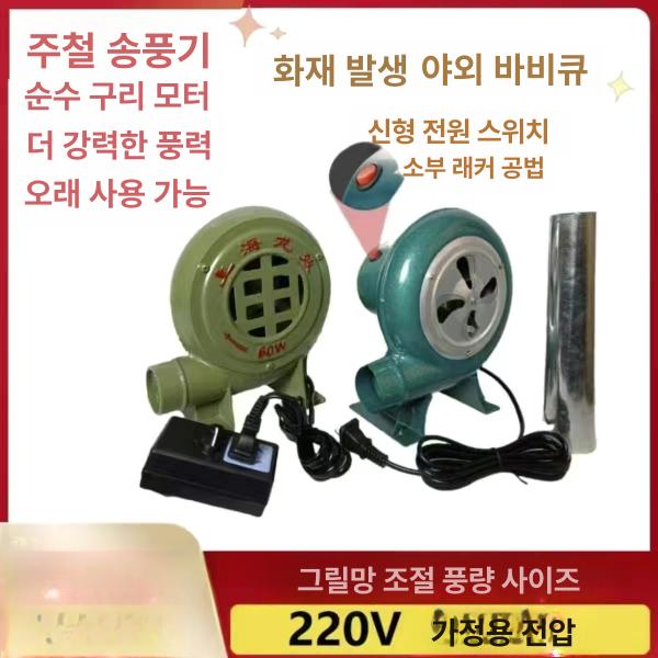 블로워 휴대용송풍기 풍로 초강력 충전 소형송풍기 핸드 배풍기 캠핑용품 캠핑송풍기 - 상세 이미지 2