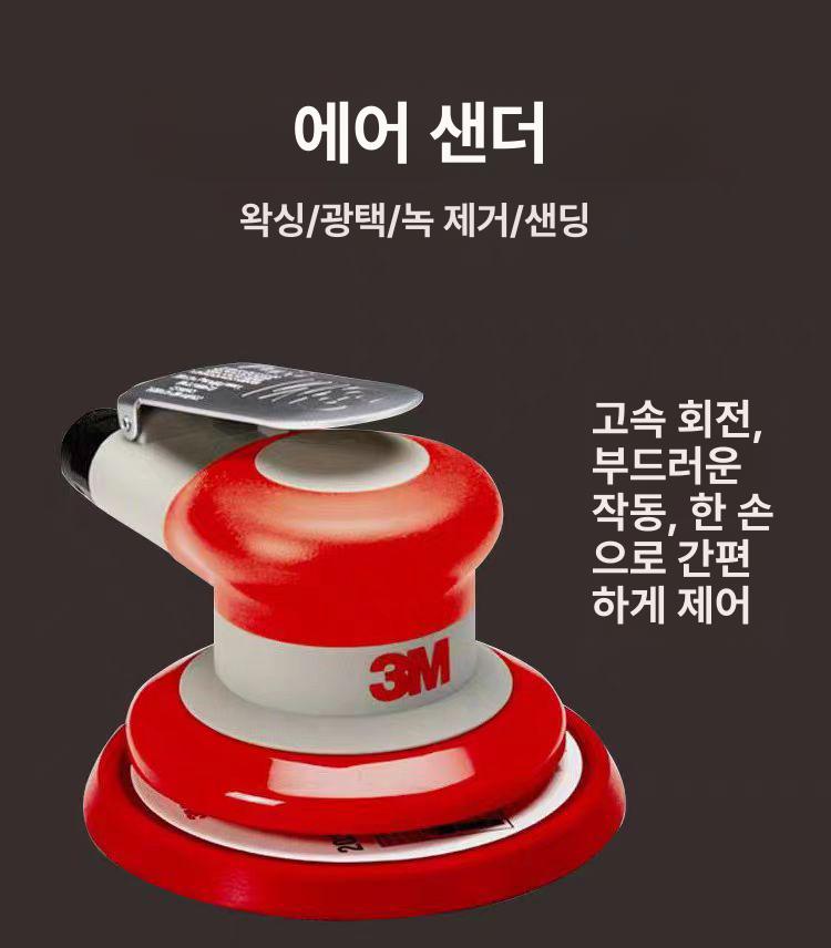 그라인더 에어샌더기 샌딩 사포기 흡입 사포질 차량용품 전문가용 원형샌더기 목재 - 상세 이미지 3