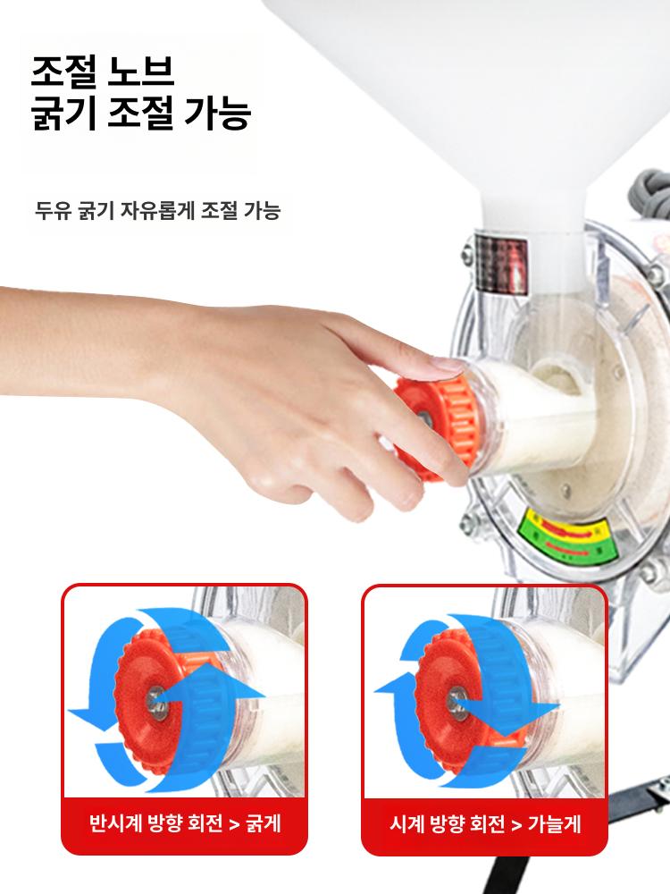 가정용 두유기 전기맷돌 자동맷돌 기계 식당 전자동 전동맷돌 가는 멧돌 모터 - 상세 이미지 4