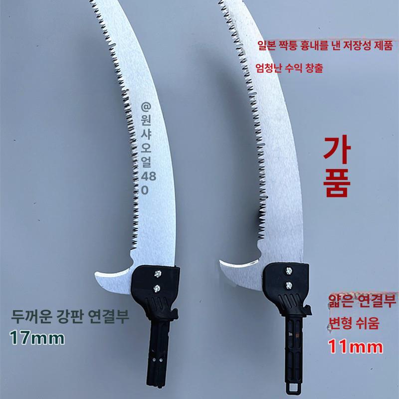 10m 고지톱 원예 과수용 절단기 가지치기 폴대 조경 잠금 톱날 신형 정원 고탄소 - 상세 이미지 5