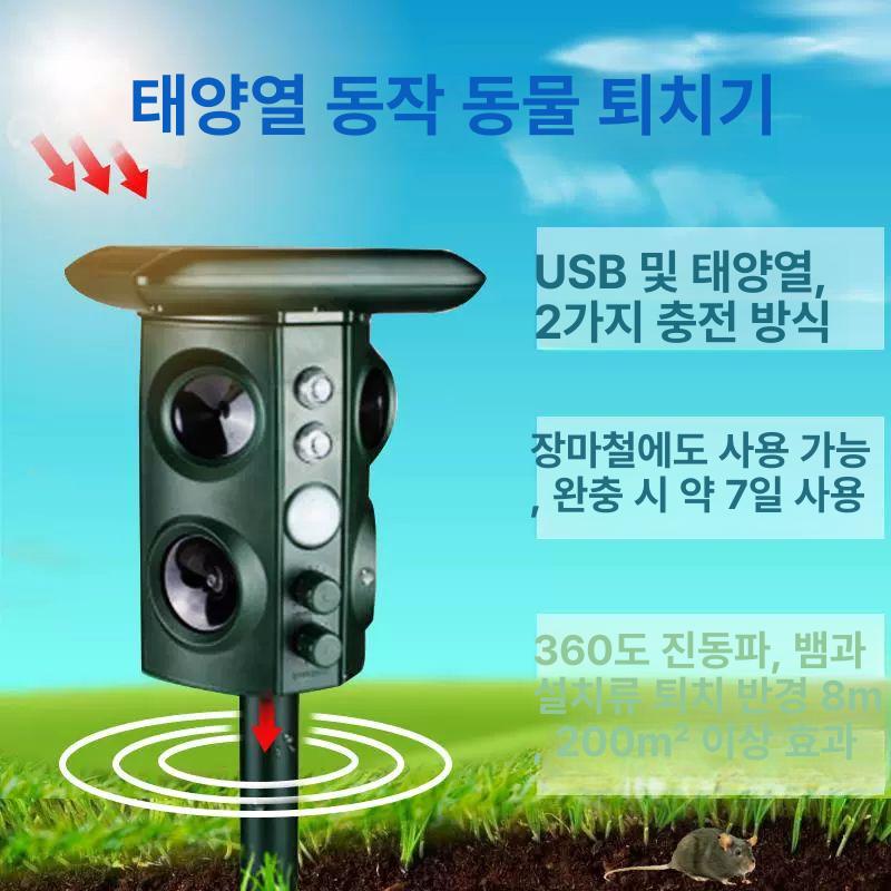 초음파 고양이퇴치기 충전식 유해동물 비둘기 조류퇴치기 야외 방충기 뱀퇴치기 새 - 상세 이미지 3