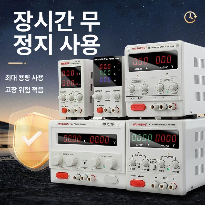 dc 디지털 파워서플라이 공급장치 충전 직류전원장치 전원공급 조정 어댑터 탁상용 - 상세 이미지 4