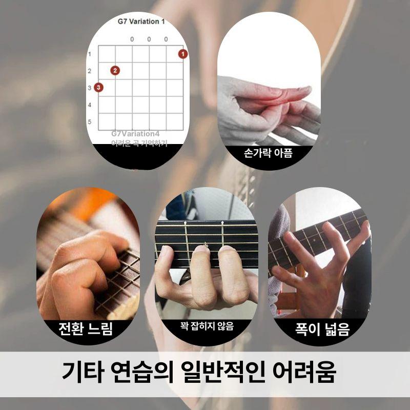 운지법 기타코드보조기 연습기 기타코드기계 통기타 입문용 독학 원키 초보용 - 상세 이미지 3