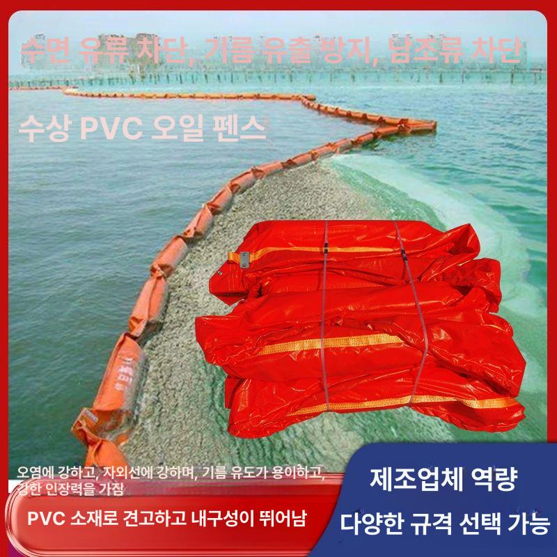 오일펜스 오탁방지망 하천 보호 오염방지 차단막 휀스 오탁방지막 - 상세 이미지 5