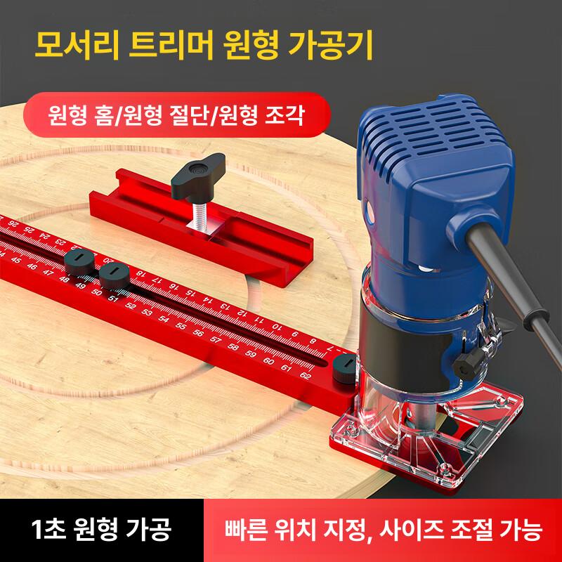 브래킷 원형트리머 목공용 콤파스 목재 트리머원형지그 원판 밀링판 트리밍 기계 - 상세 이미지 2