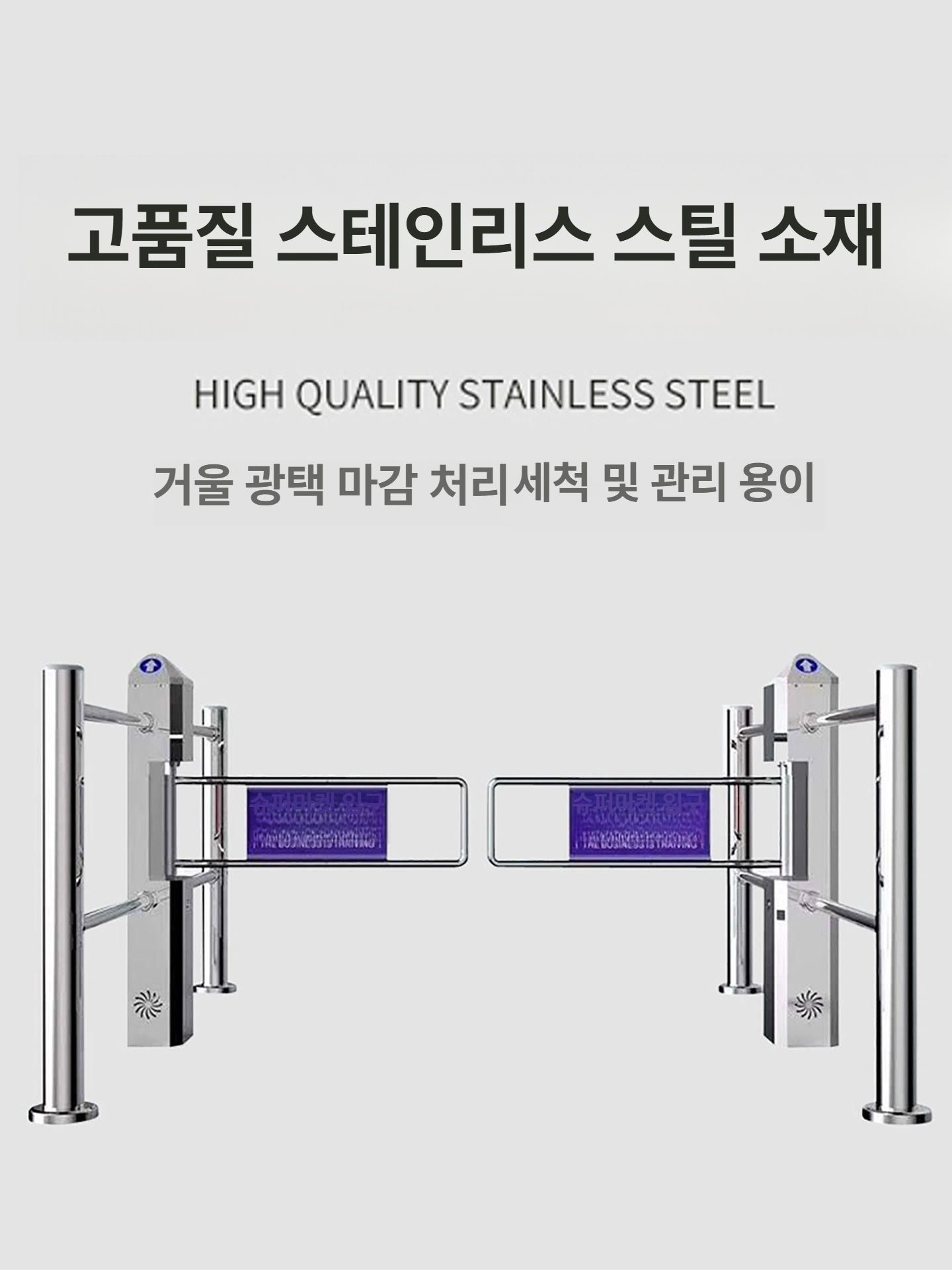 업소용 출입문 통제 스윙게이트 양방향 수동 도어 손푸시 출구 입구 휀스 시스템 - 상세 이미지 3