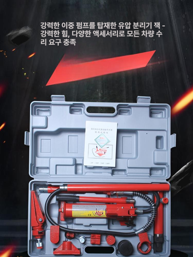 자동차 판금 수리 유압 잭 분리 공구 세트 펌프 풀러 충돌 손상 복구 도구 모음 - 상세 이미지 2