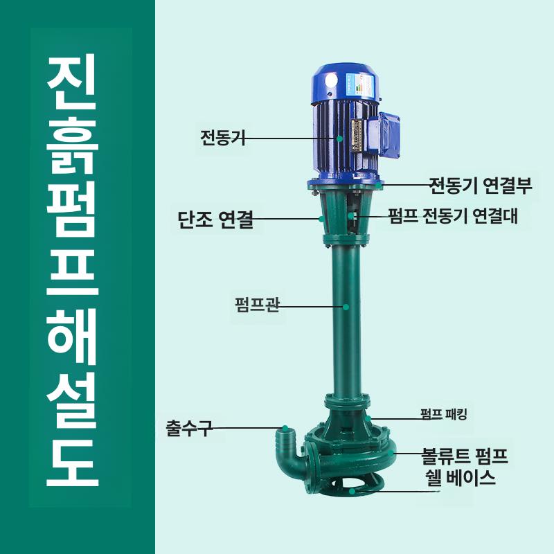 슬러지펌프 수직형 하수 양수기 축사 분뇨 오염수 배출용 대형 산업용 수중펌프 - 상세 이미지 4