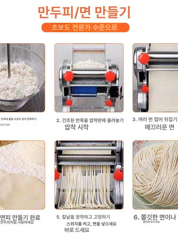 업소용 제면기 면뽑는기계 우동 반죽 식당 다기능 국수기 가정용 만두피 누들 머신 - 상세 이미지 3