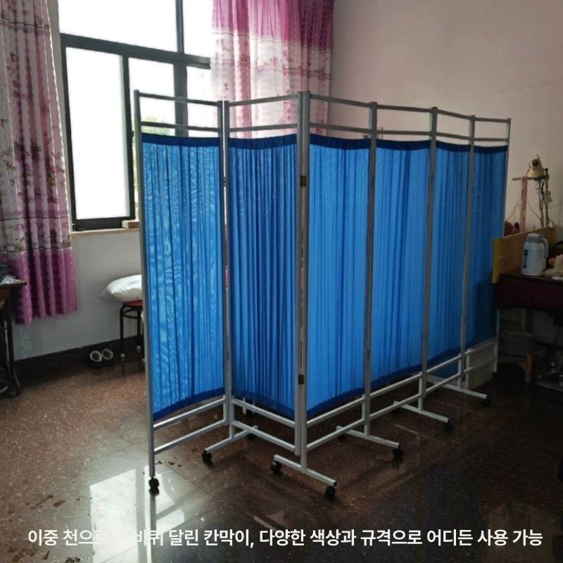 이동식 가림막 병원 진료실 칸막이 커튼 요양원 침대 가리개 양호실 방문 스크린 - 상세 이미지 3