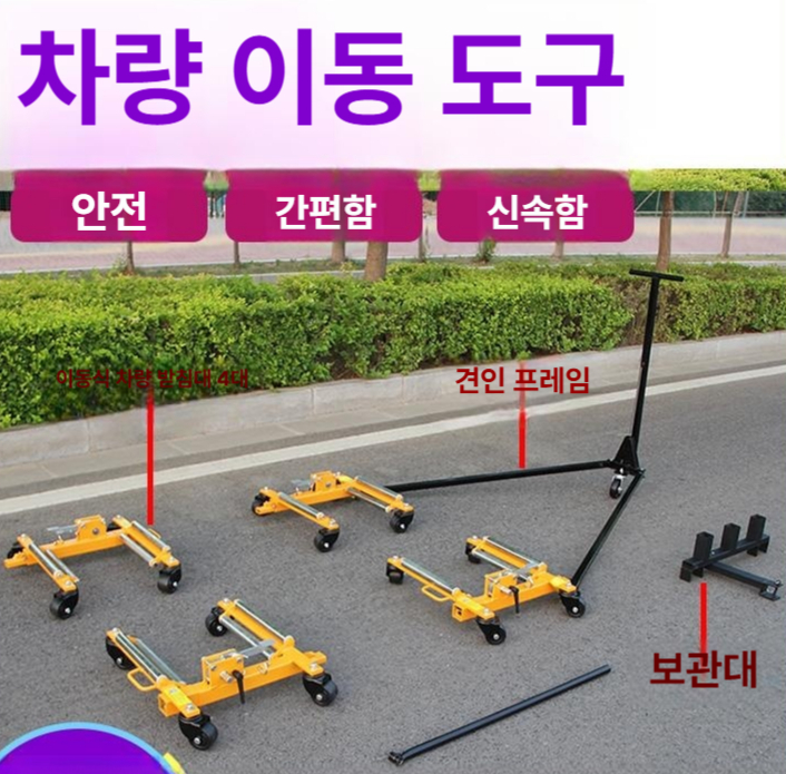 유압식 차량 리프트잭 휠도리 자동차 정비 작업용 이동식 들어올리기 공구 - 상세 이미지 2