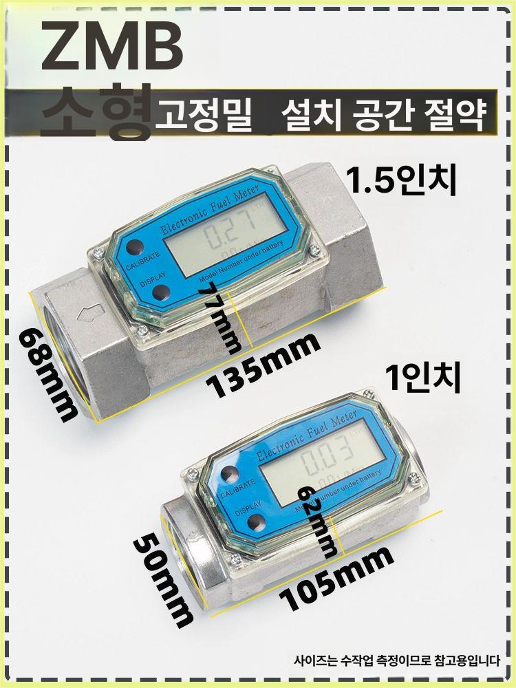 전자 수량계 액체 디스플레이 게이지 미터 오일 하수 메탄올 디지털유량계 - 상세 이미지 5