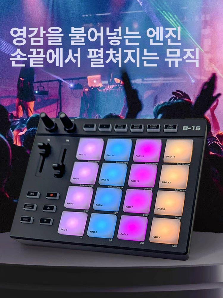 프로덕션 미디컨트롤러 노브 소프트웨어 레벨 비트 메이커 패드 음악제작 - 상세 이미지 3