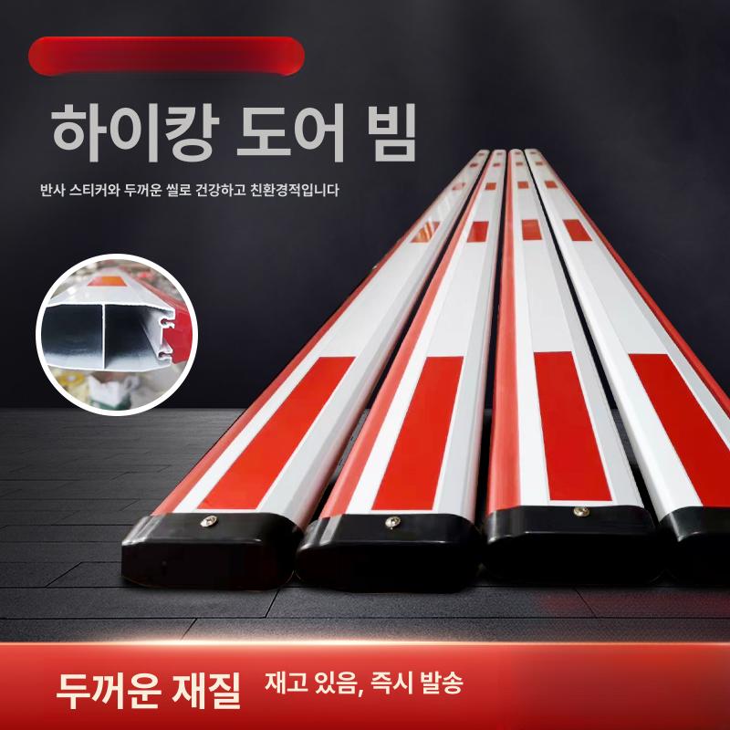 주차장 차단봉 수동 안전 출입구 차량 게이트 팔각 울타리 차단기바 수동주차차단기 안전바 - 상세 이미지 2