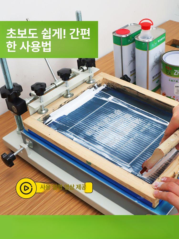대형 작업대 공방 인쇄 기계 티셔츠 프린팅 두께 스크레이퍼 기판 실크스크린제판기 - 상세 이미지 4