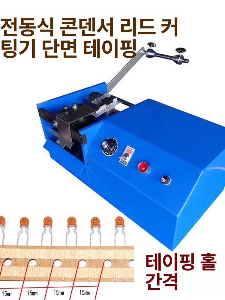 리드 컷팅기 수동 성형 테이핑 성형기 포밍기 부품 형 시트 핸드 다이오드 절단기 기계 - 상세 이미지 3