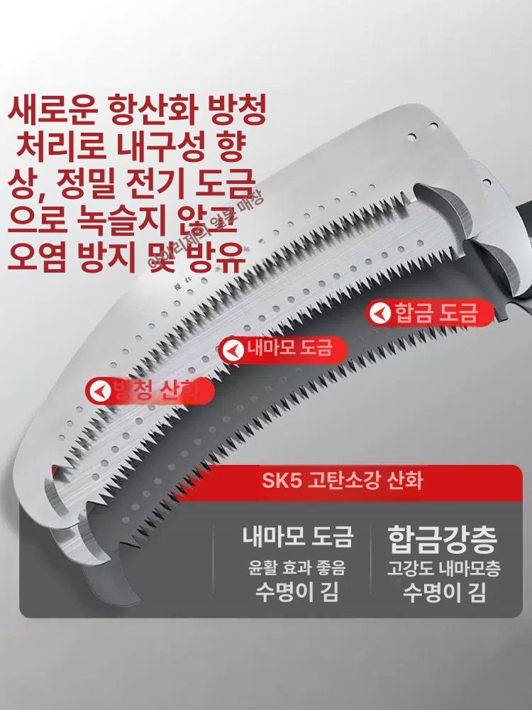 원예톱 장대톱 가지치기 정원관리 일본산 알루미늄 타원형 킹콩 일본식 소금강 전기톱 톱날 - 상세 이미지 3