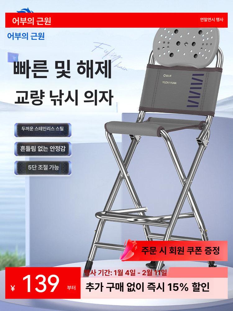 스텐 낚시의자 높은 민물 낚시 다리 버전 바다 갯바위 키다리 체어 의자만 스틸 레벨 - 상세 이미지 5