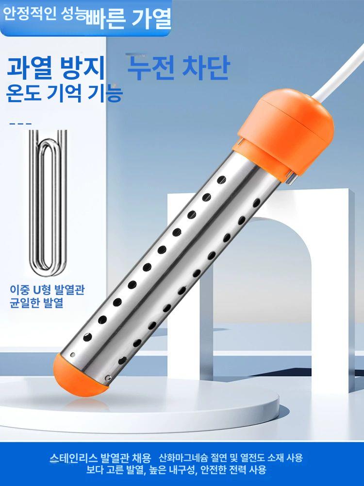 전기 히팅봉 자동차단 온수 열선 히터 데우기 막대 가열기 물끓이는 온도조절 - 상세 이미지 5