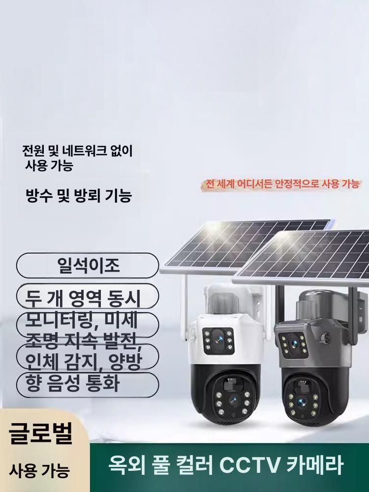 실외 라우터 태양광 농막 야외 농장 카메라 전용 통신 무선 인터넷 연결 - 상세 이미지 2