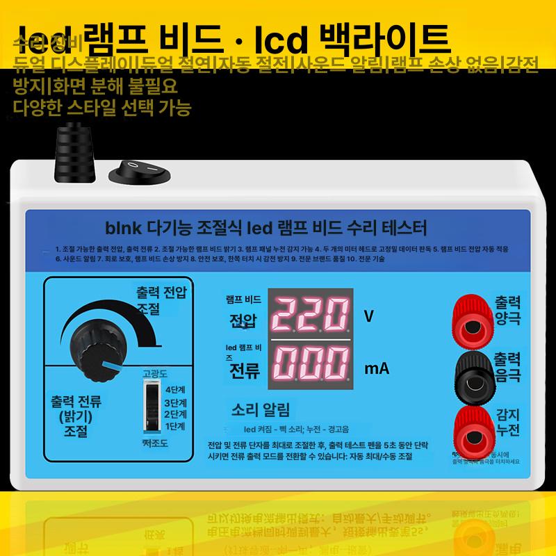 LED 테스터기 백라이트 패널 검사 디지털 광원 도구 측정기 전류 검진기 테스트 점검 - 상세 이미지 3
