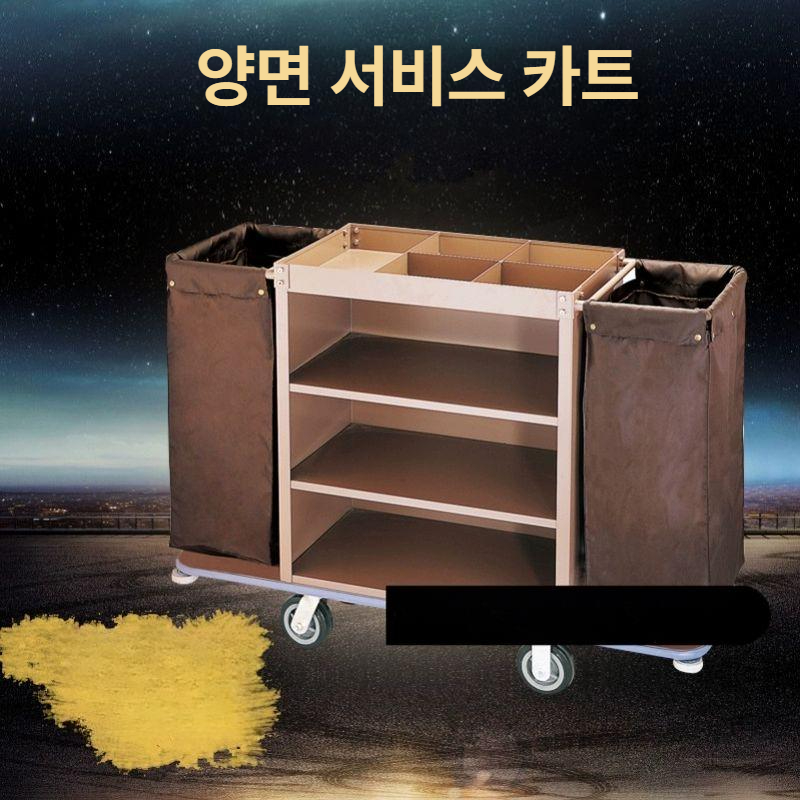 스텐 카트 호텔 대차 클리닝 수레 세탁물 수건 청소차 운반 도구 업소용 객실용 미화 - 상세 이미지 5