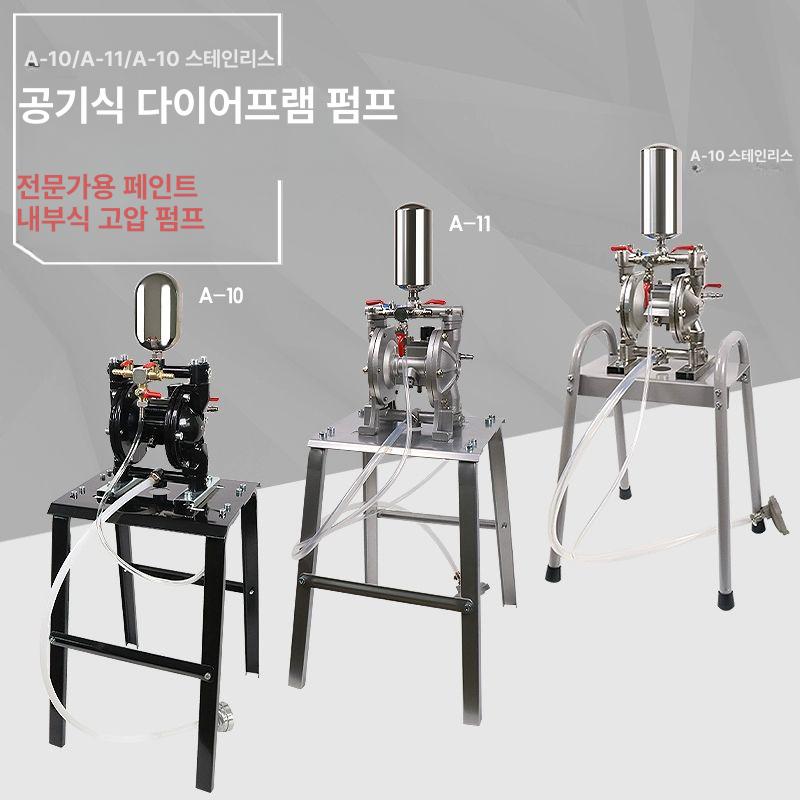 프리미엄 도장펌프 내식성 분사기 스프레이 도장기 공업용 공압부스터 다이어프램펌프 - 상세 이미지 2