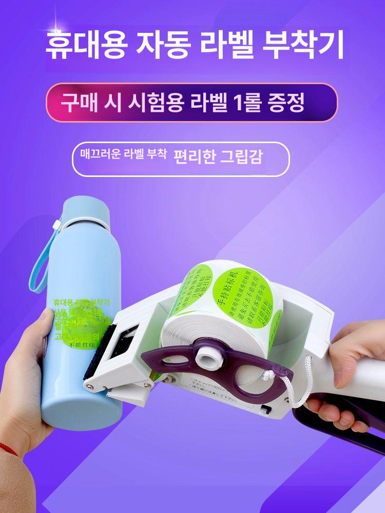 휴대용 수동라벨기 택배 부착기 핸드 감열지 라벨프린터 접착식 바코드 핸디 - 상세 이미지 2