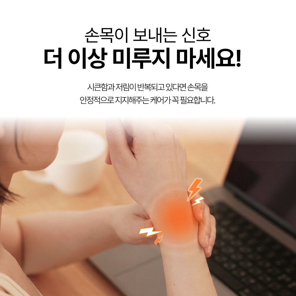 브메르 손목보호대 아대 밴드 얇은 TFCC 스트랩 헬스 운동 1세트 상품 이미지