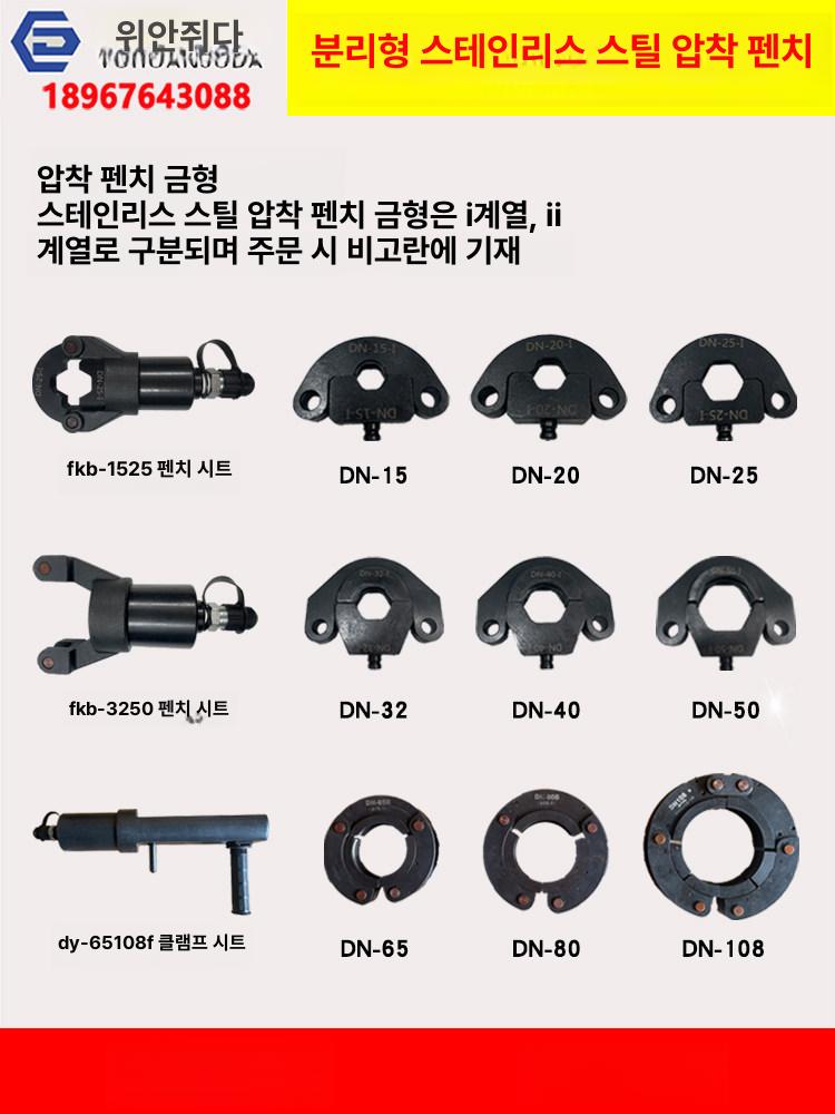 파이프 플라이어 스테인리스 압력 벽 튜브 링 충전 배관 전동 스테인레스 클램프 충전식 - 상세 이미지 4