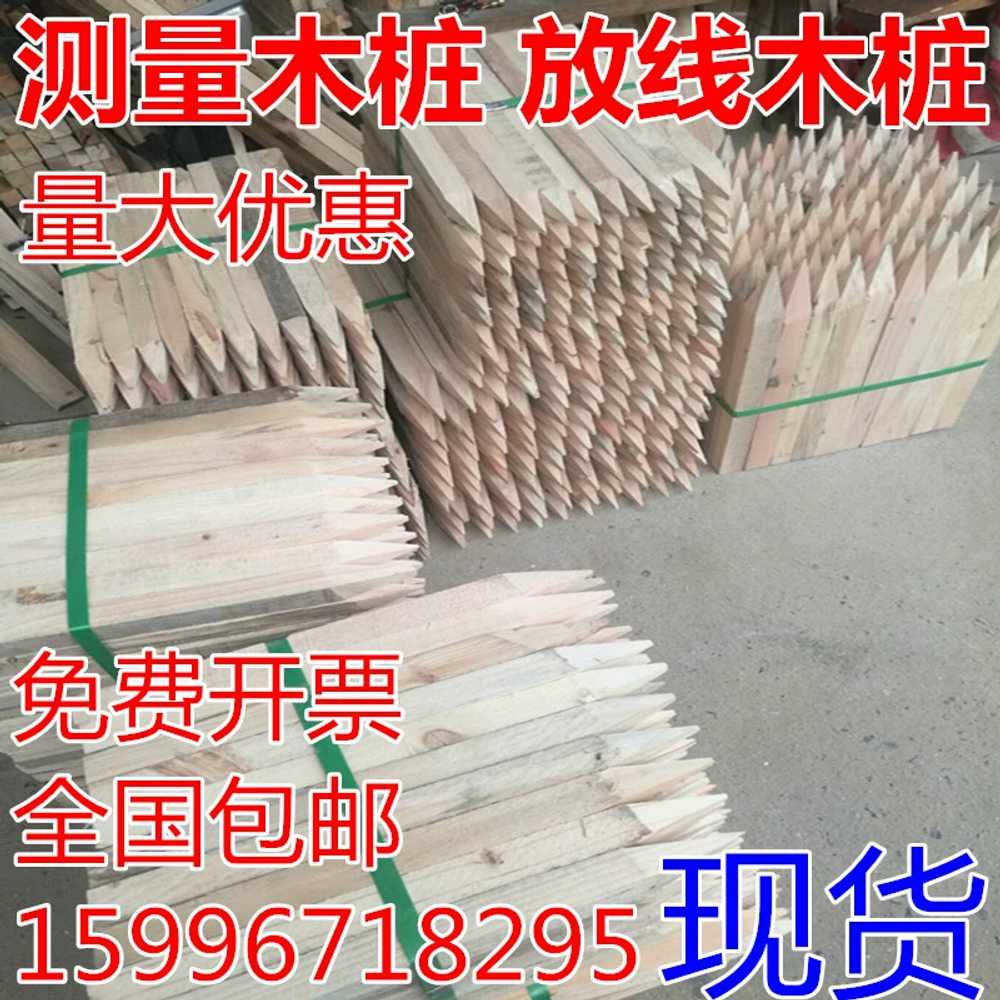 목재 심기 토목 지적말뚝 측량말목 경계표주 경계말목 측량말뚝 경계표시 고추대깃발 - 상세 이미지 2