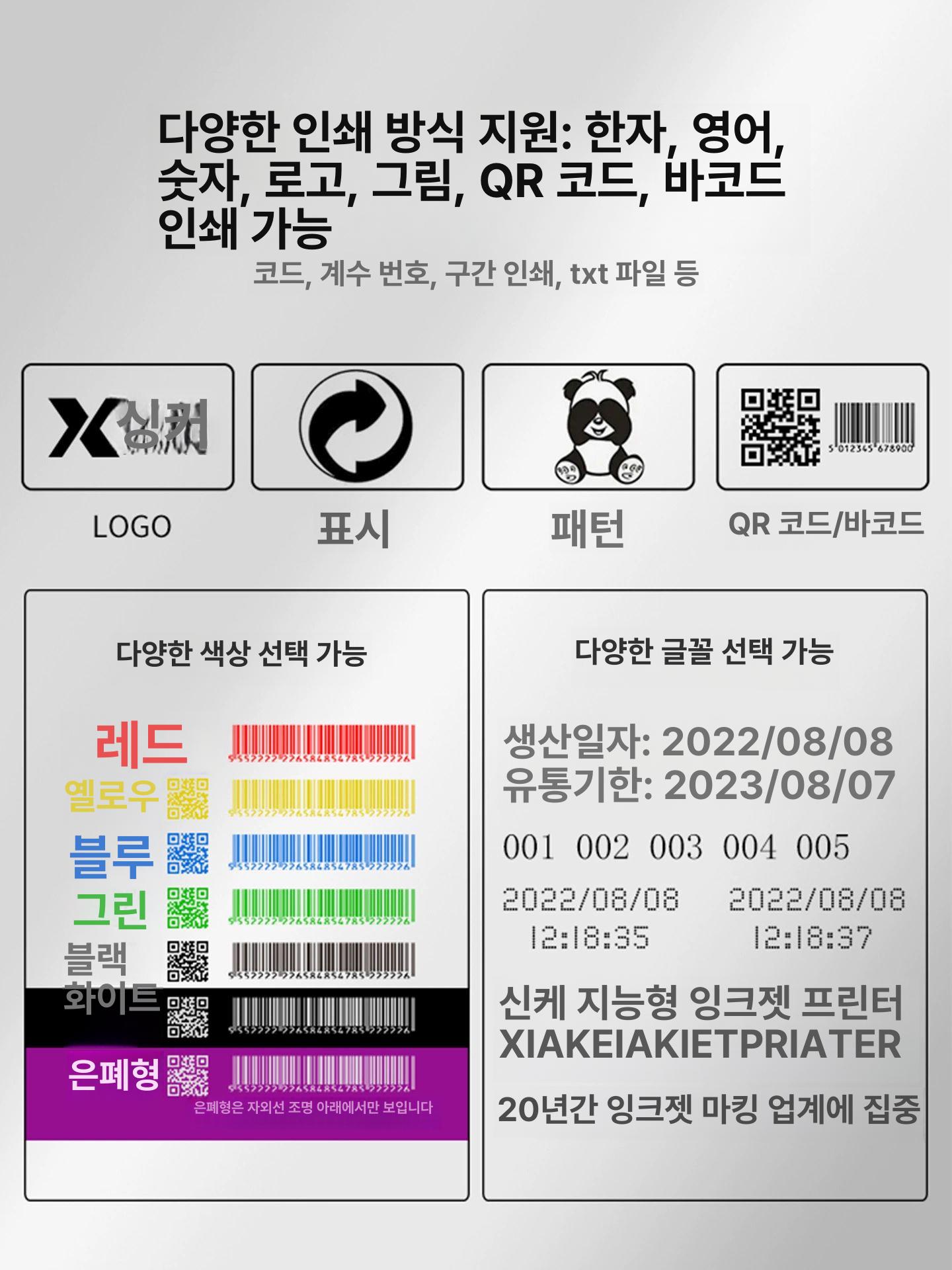 휴대용 라벨기 핸드 마킹기 포터블 잉크젯 제조일자 날짜 유효기간 유통기한 라벨링 - 상세 이미지 3