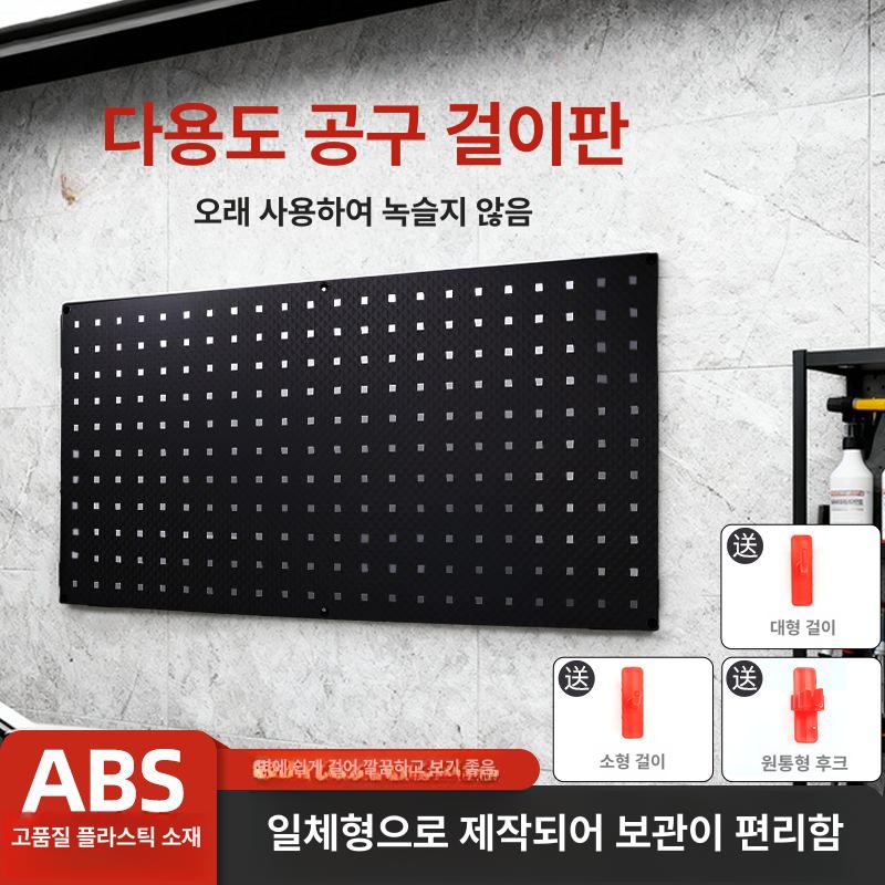 벽부착 공구걸이 타공판 페그보드 다용도 철판 걸이대 클립 소품 타공보드선반 패널 - 상세 이미지 3