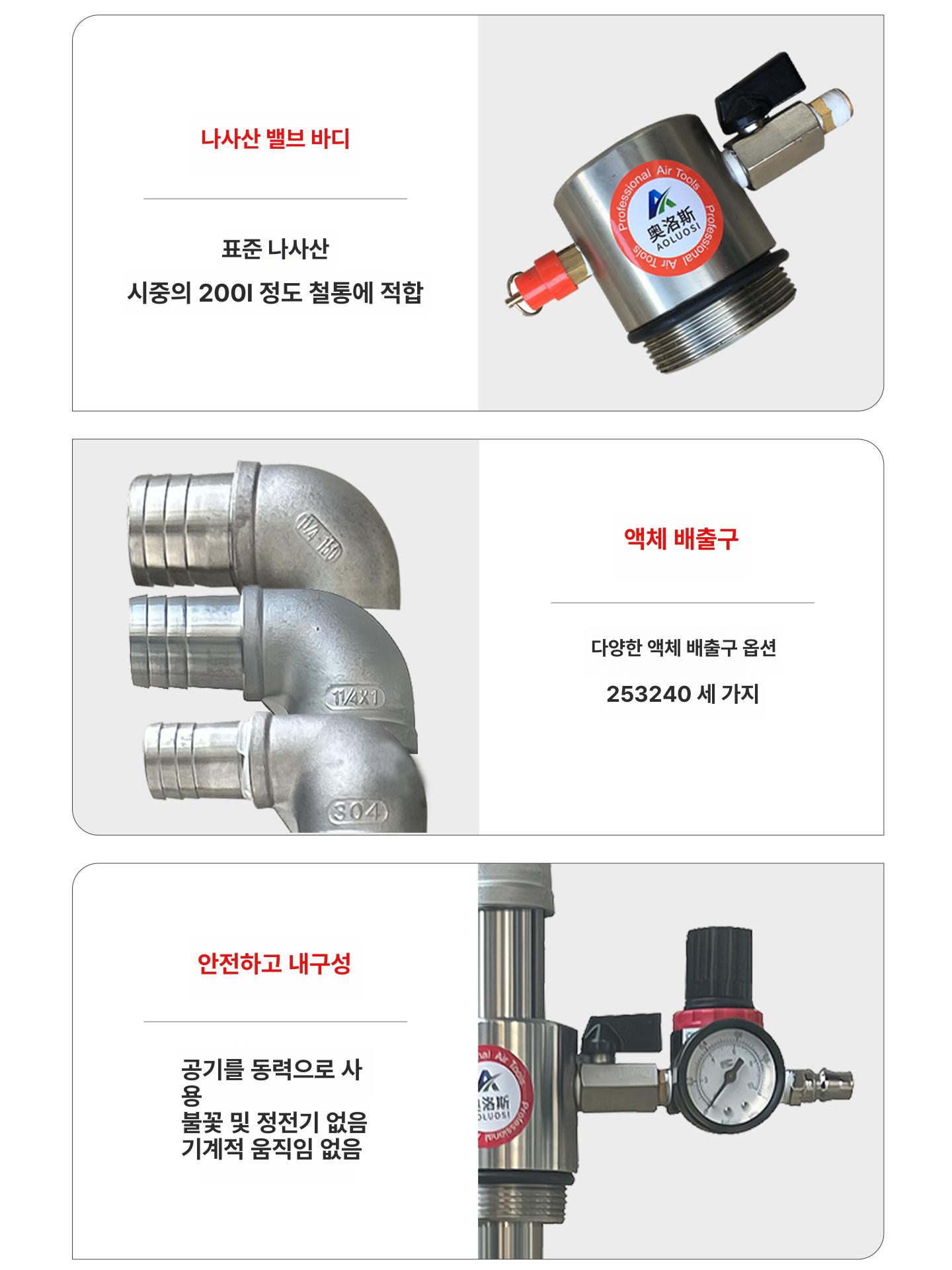 고출력 오일 드럼 펌프 드럼통 에어 자바라 급유기 주유기 - 상세 이미지 5