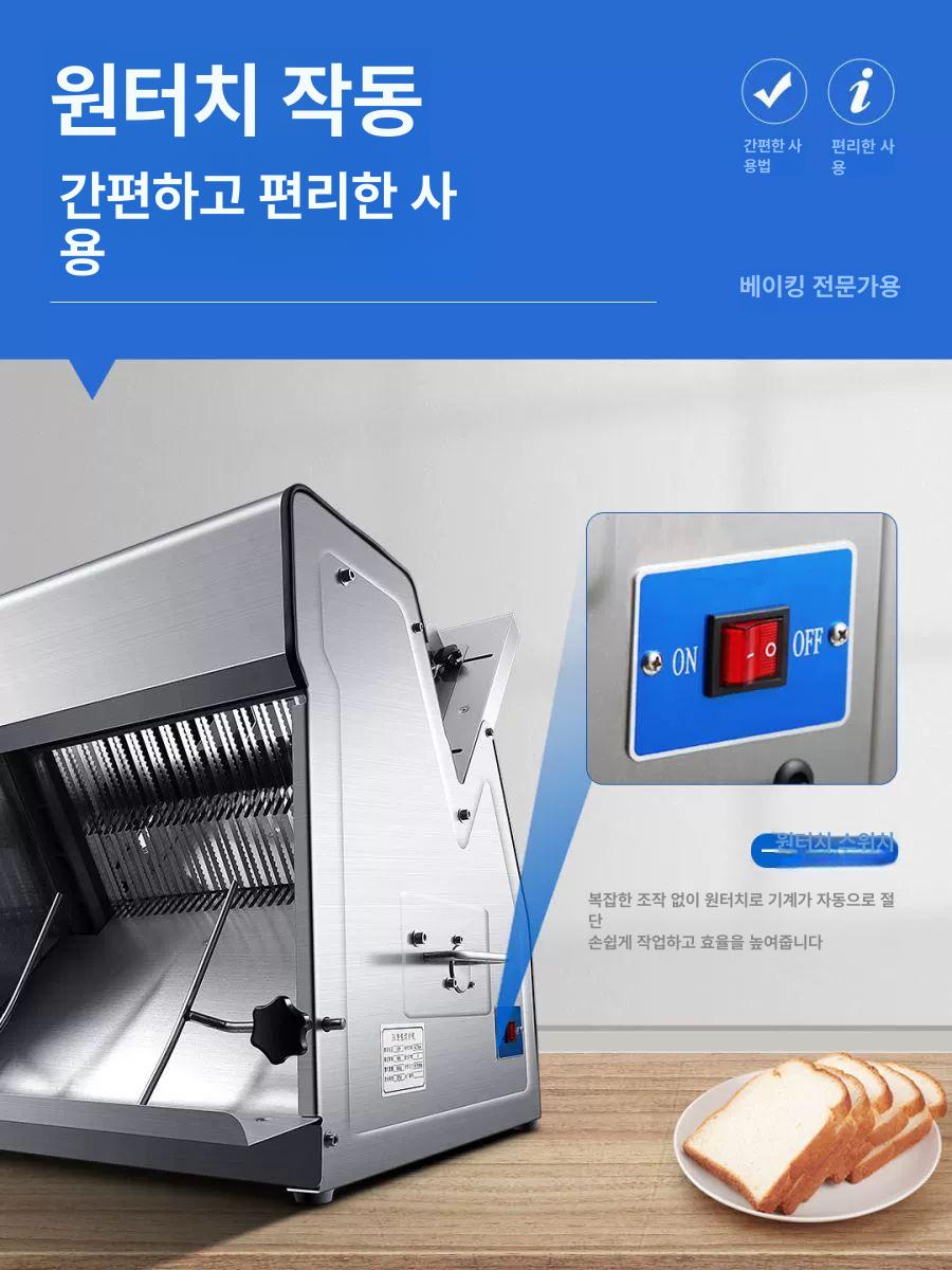 커팅기 식빵자르는기계 매장 통식빵 제과점 빵집 바게트 절단 슬라이스 컷팅기 업소용 - 상세 이미지 4